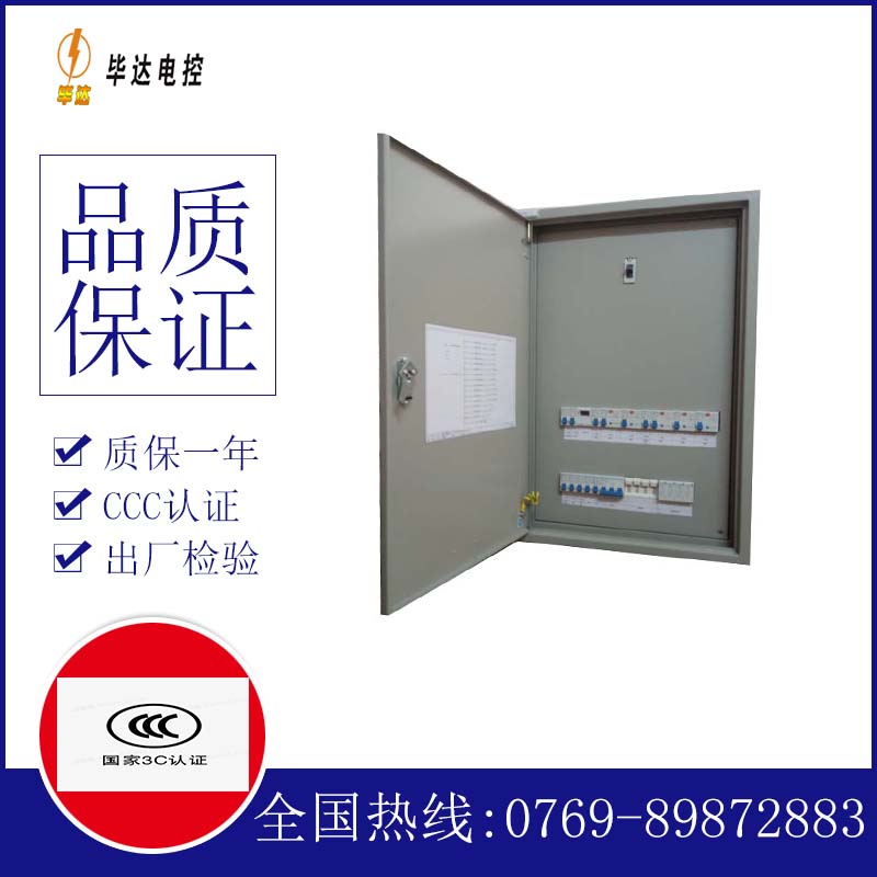 海拉尔照明配电箱